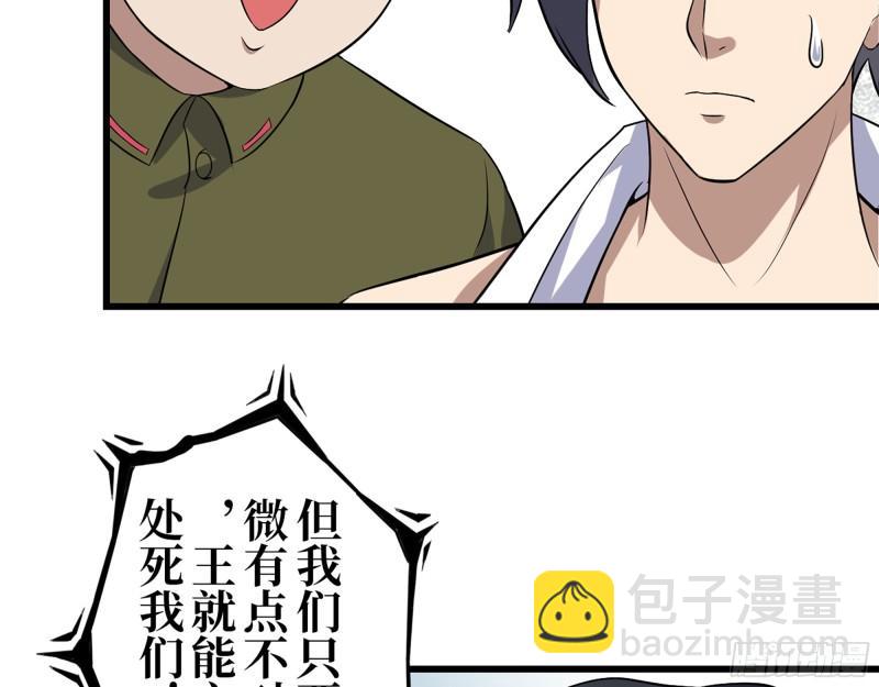 414- 直面寄生虫(1/2)-第421话