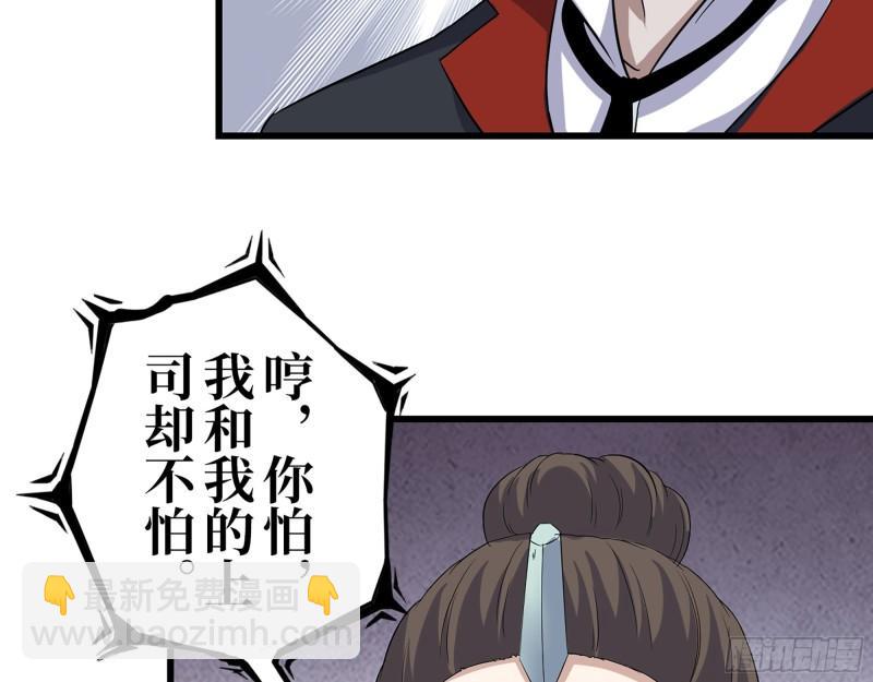 414- 直面寄生虫(1/2)-第421话