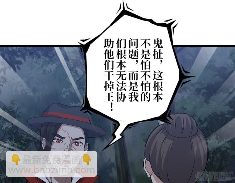 414- 直面寄生虫(1/2)-第421话