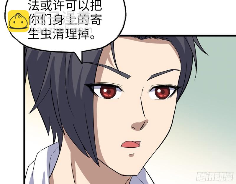 414- 直面寄生虫(1/2)-第421话