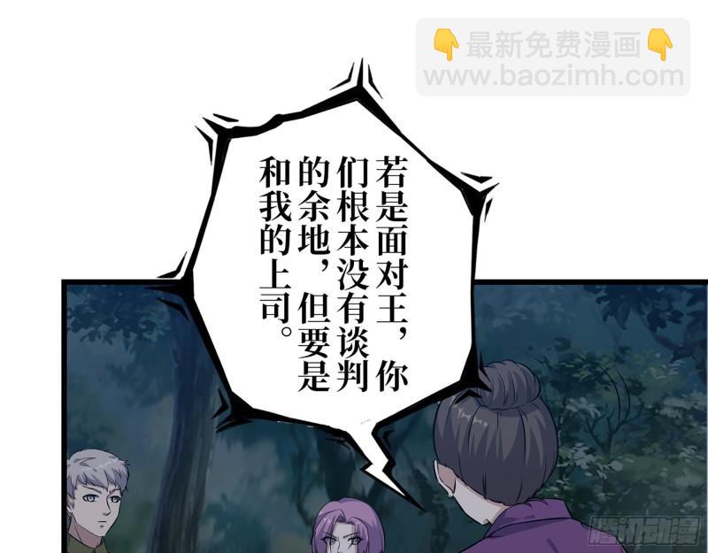 414- 直面寄生虫(1/2)-第421话