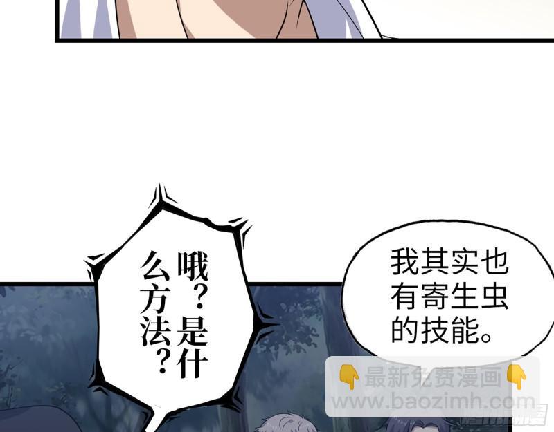 414- 直面寄生虫(1/2)-第421话