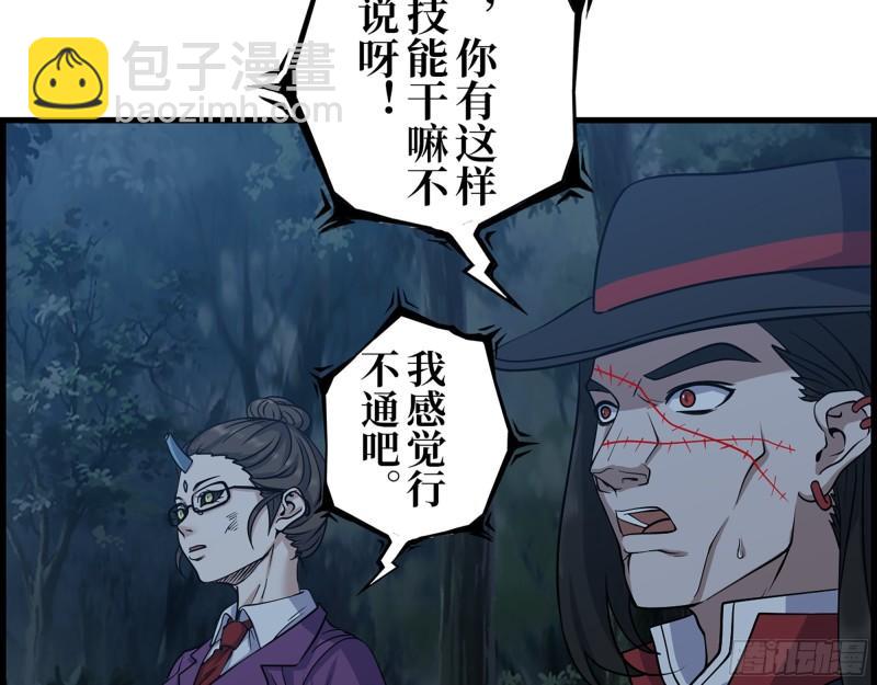 414- 直面寄生虫(1/2)-第421话