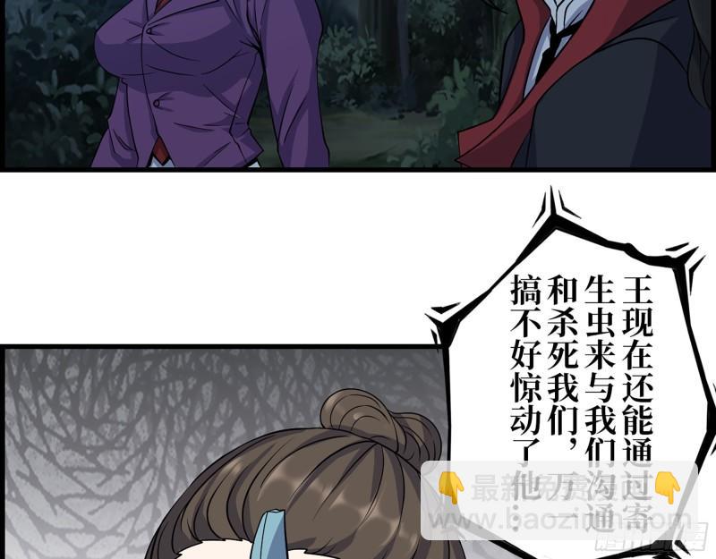 414- 直面寄生虫(1/2)-第421话