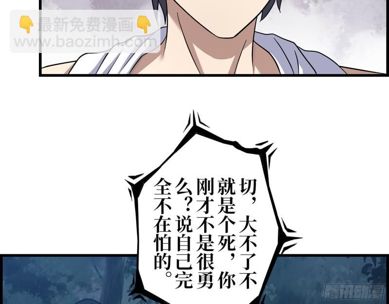 414- 直面寄生虫(1/2)-第421话