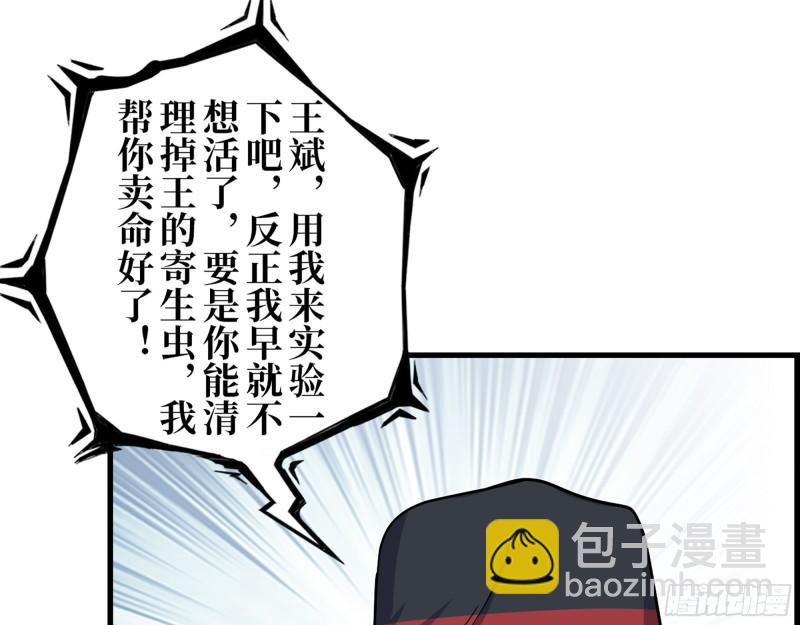 414- 直面寄生虫(1/2)-第421话