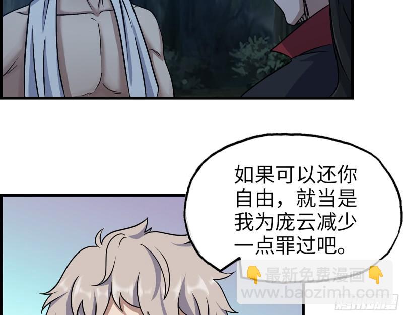 414- 直面寄生虫(1/2)-第421话