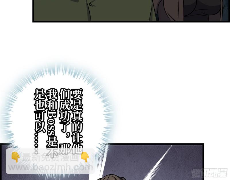414- 直面寄生虫(1/2)-第421话
