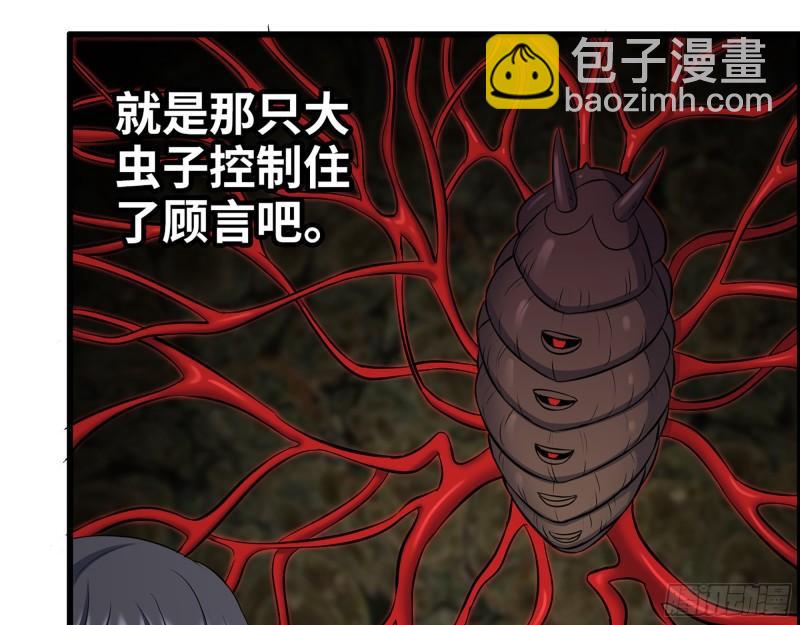414- 直面寄生虫(1/2)-第421话