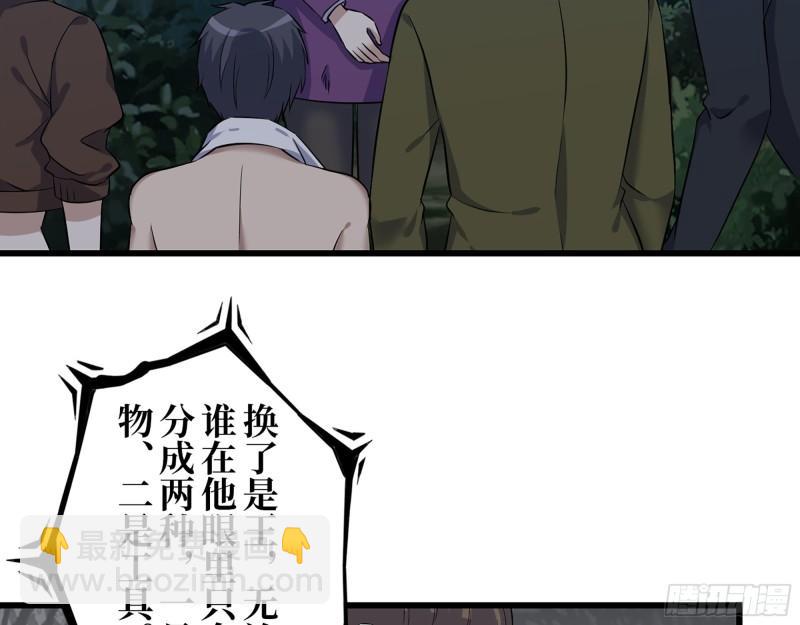 414- 直面寄生虫(1/2)-第421话