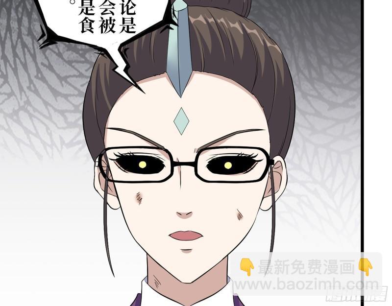 414- 直面寄生虫(1/2)-第421话