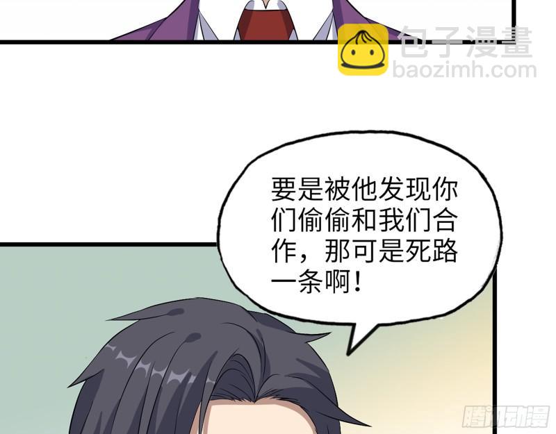 414- 直面寄生虫(1/2)-第421话