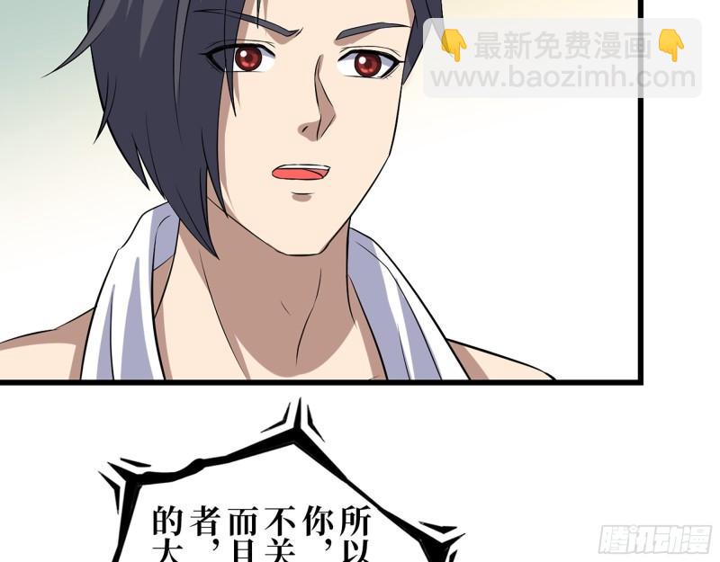 414- 直面寄生虫(1/2)-第421话