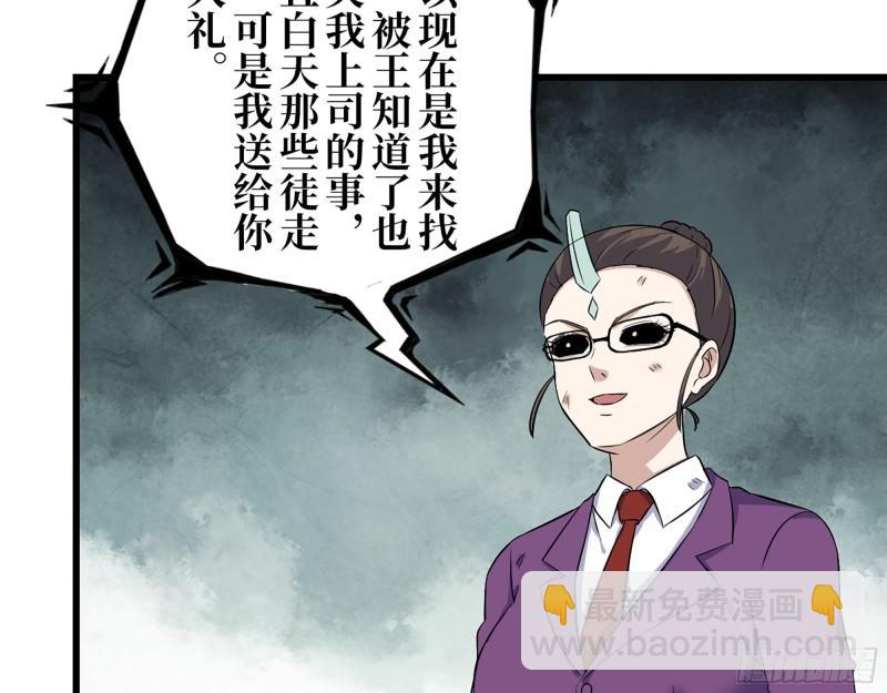414- 直面寄生虫(1/2)-第421话