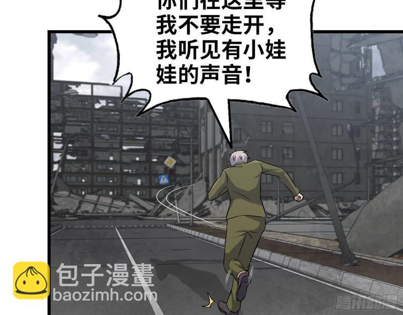 416- 捡到一个小朋友(1/2)-第423话