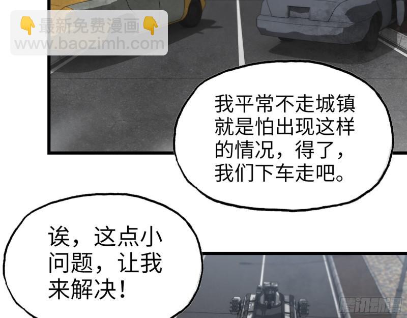 416- 捡到一个小朋友(1/2)-第423话