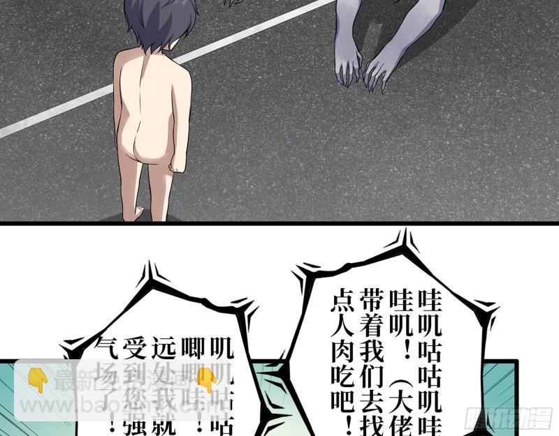 416- 捡到一个小朋友(1/2)-第423话