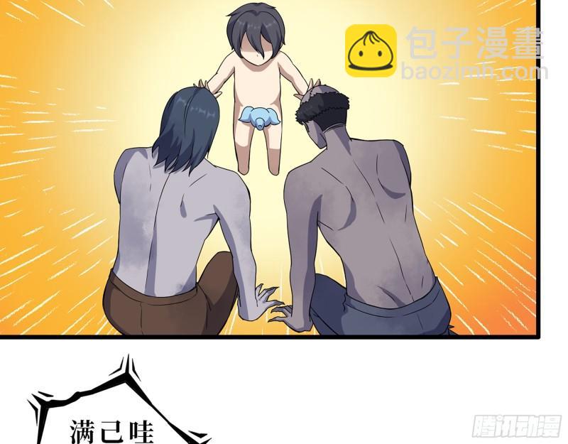 416- 捡到一个小朋友(1/2)-第423话