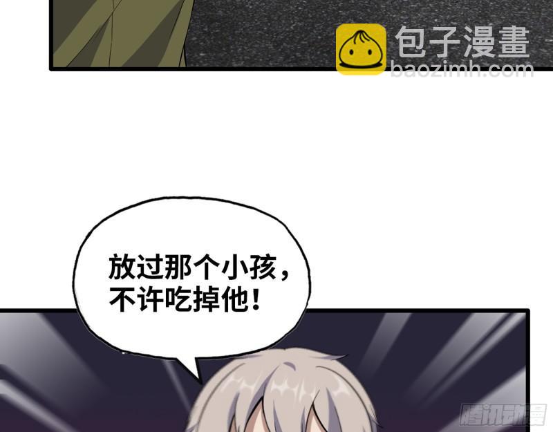 416- 捡到一个小朋友(1/2)-第423话