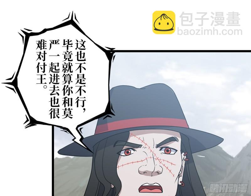 418- 进入尸国(1/2)-第425话