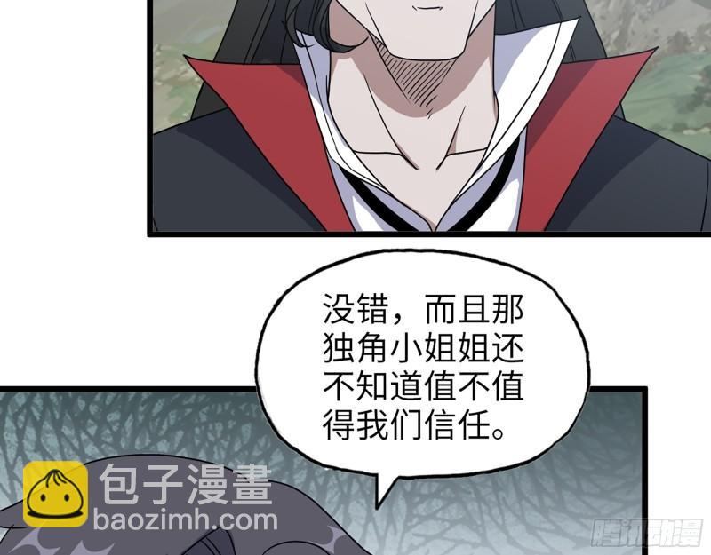 418- 进入尸国(1/2)-第425话
