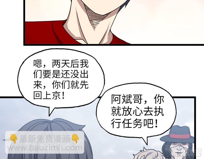 418- 进入尸国(1/2)-第425话