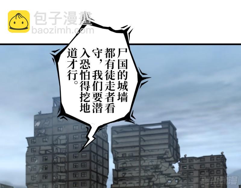 418- 进入尸国(1/2)-第425话