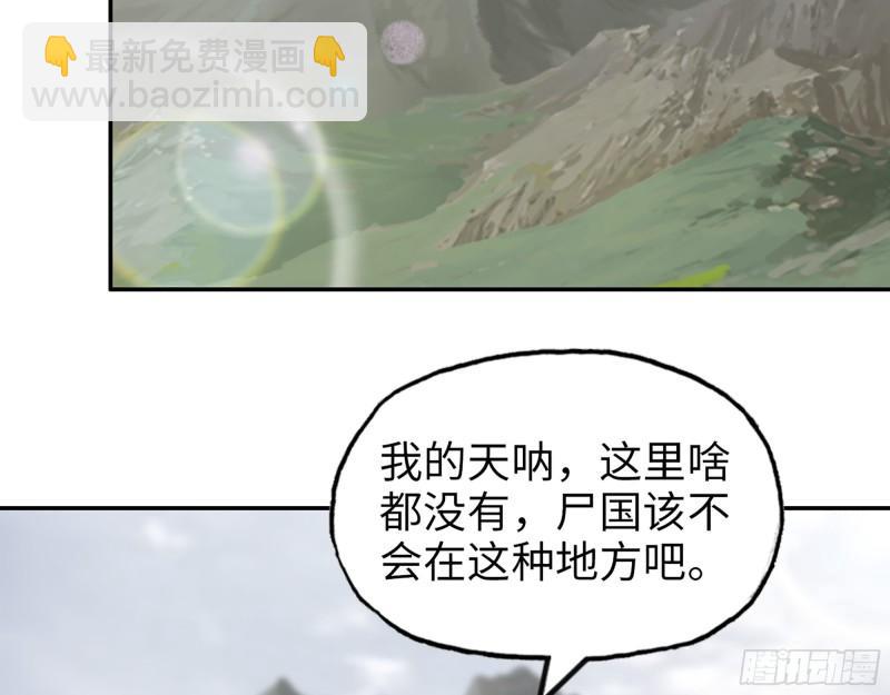 418- 进入尸国(1/2)-第425话