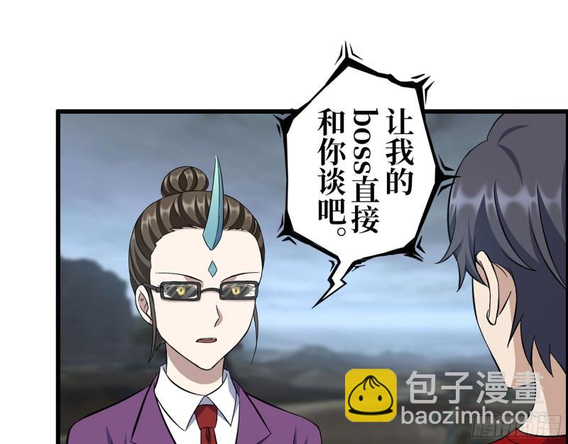 420- 秘密会面(1/2)-第427话