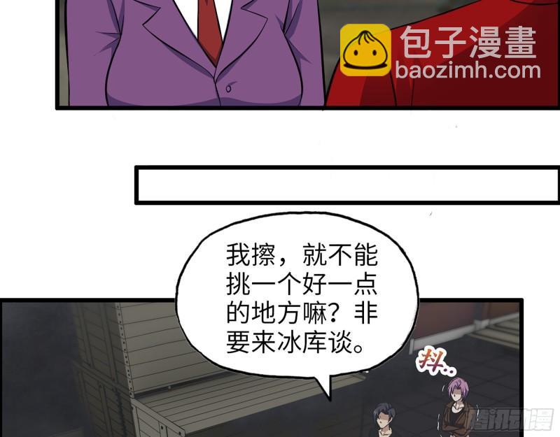 420- 秘密会面(1/2)-第427话