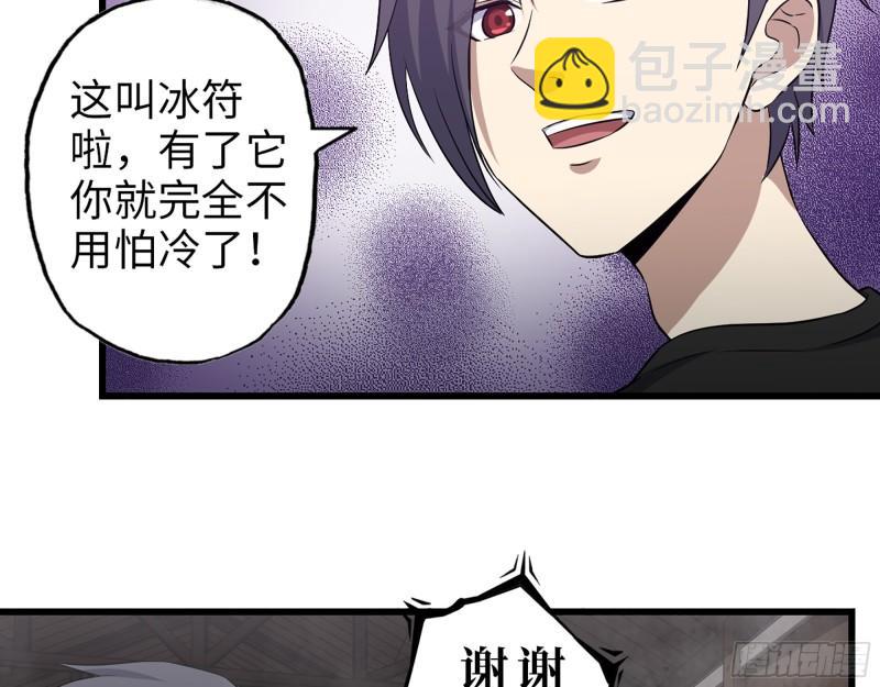 420- 秘密会面(1/2)-第427话