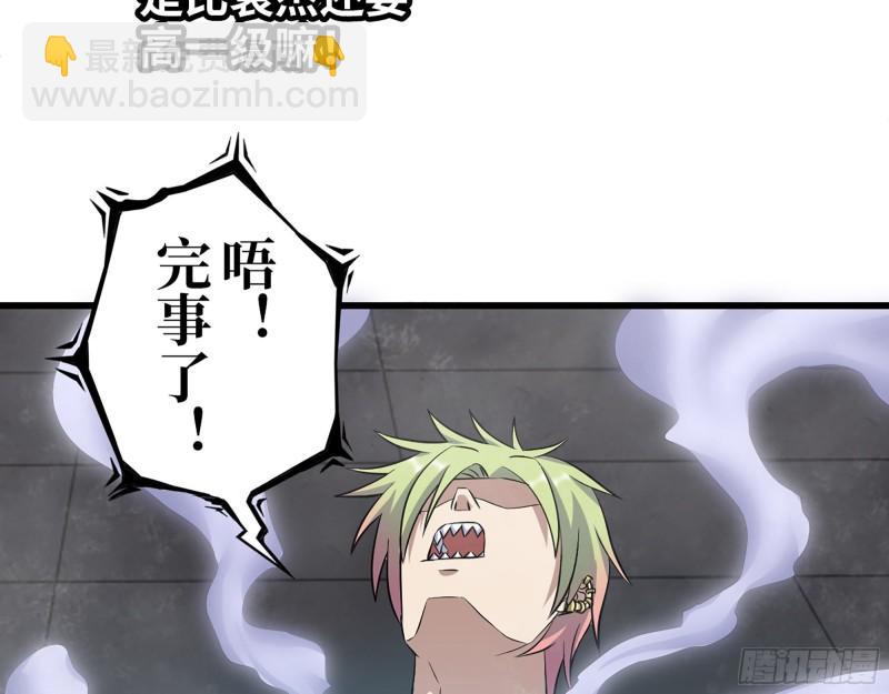 420- 秘密会面(1/2)-第427话