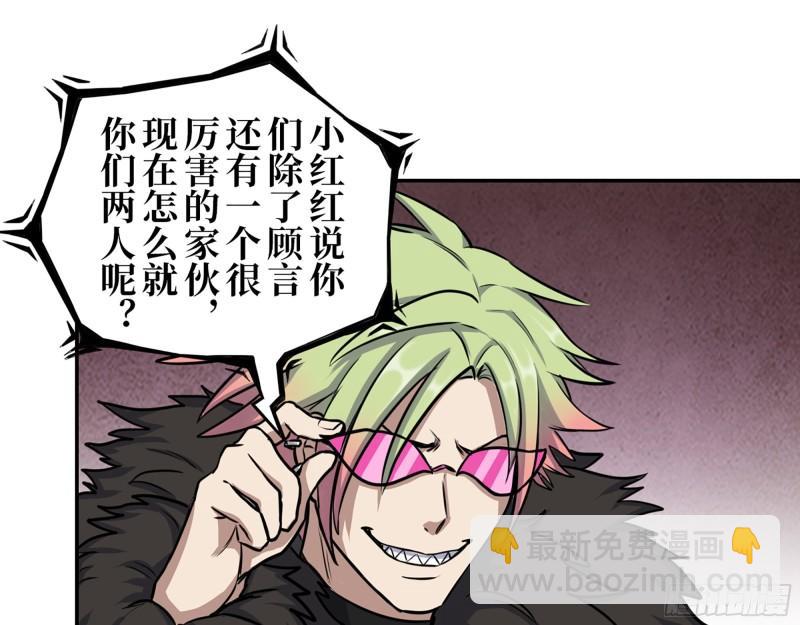 420- 秘密会面(1/2)-第427话