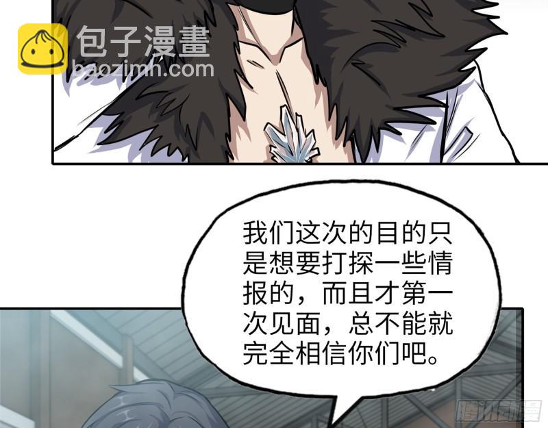 420- 秘密会面(1/2)-第427话