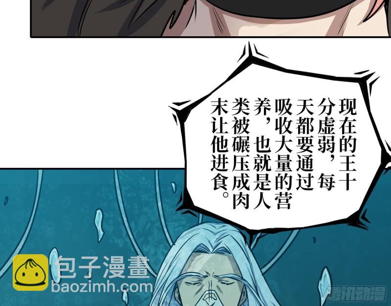 420- 秘密会面(1/2)-第427话