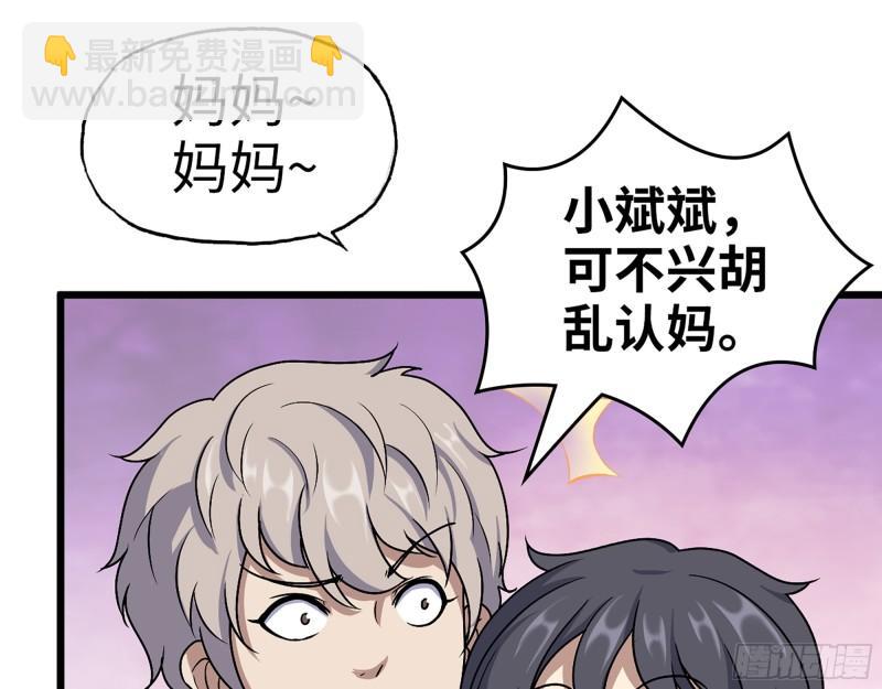 422- 争抢小斌斌(1/2)-第429话