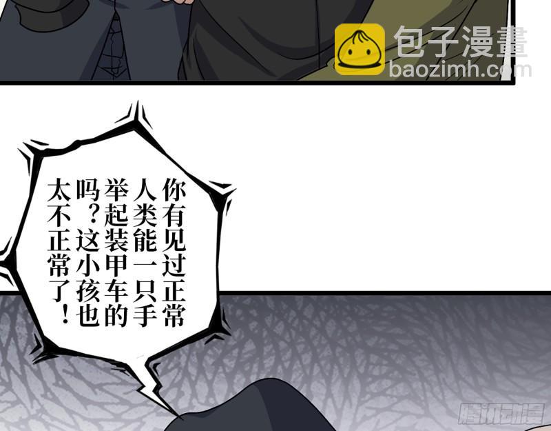 422- 争抢小斌斌(1/2)-第429话