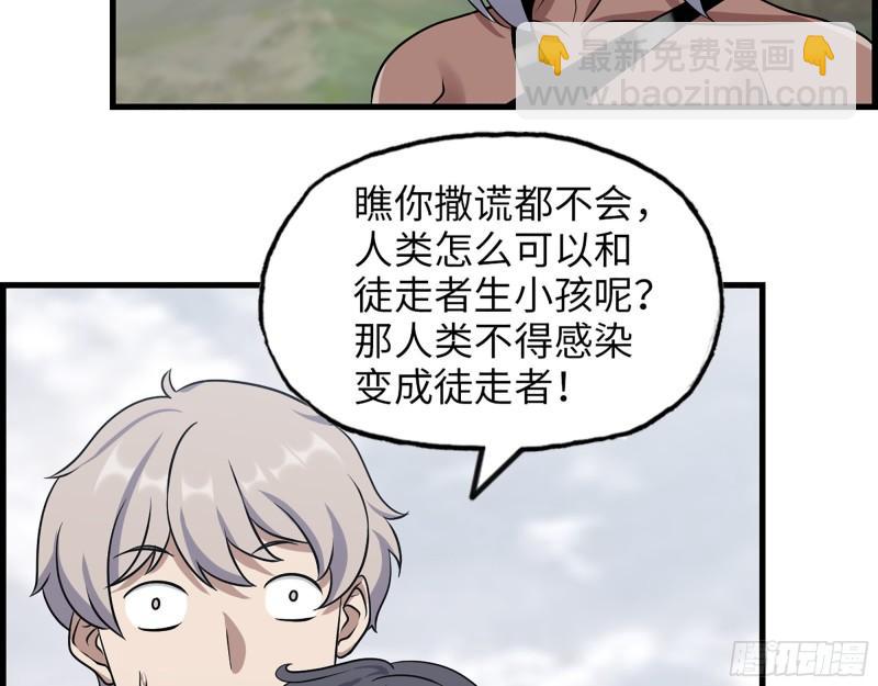 422- 争抢小斌斌(1/2)-第429话