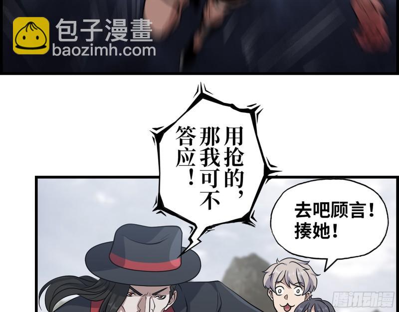 422- 争抢小斌斌(1/2)-第429话