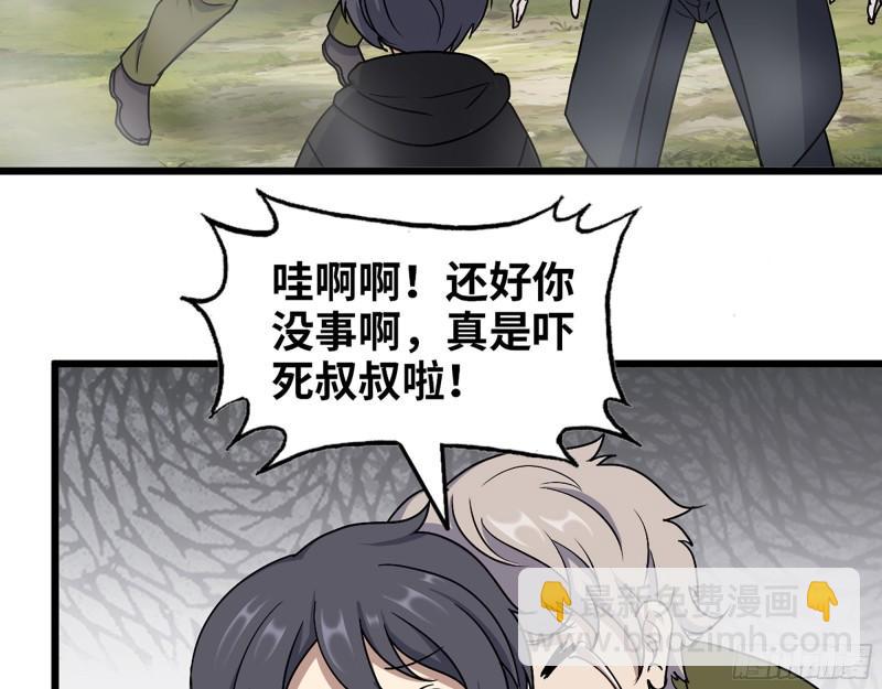 422- 争抢小斌斌(1/2)-第429话