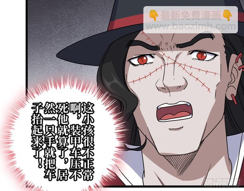 422- 争抢小斌斌(1/2)-第429话