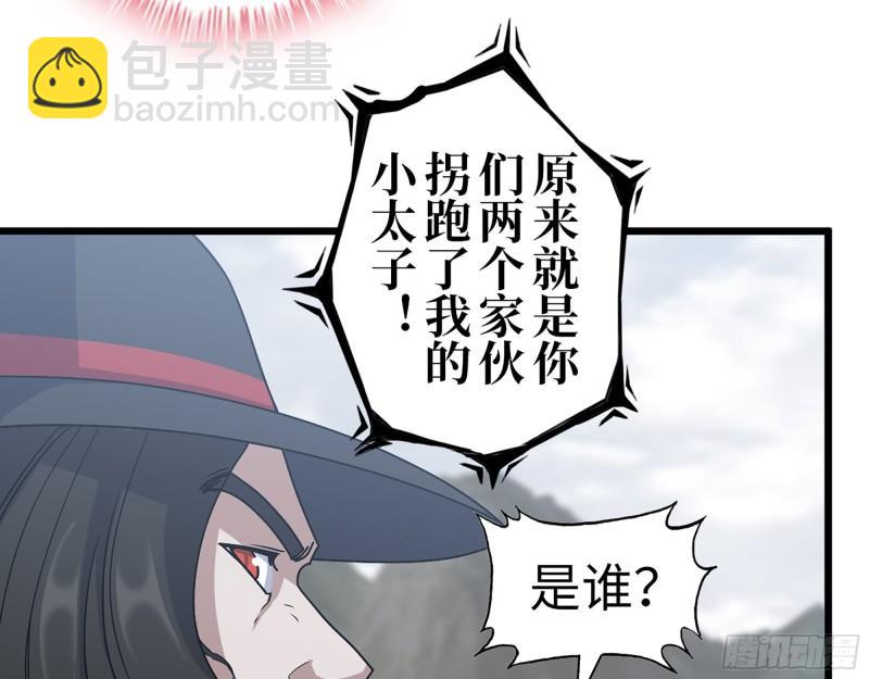422- 争抢小斌斌(1/2)-第429话