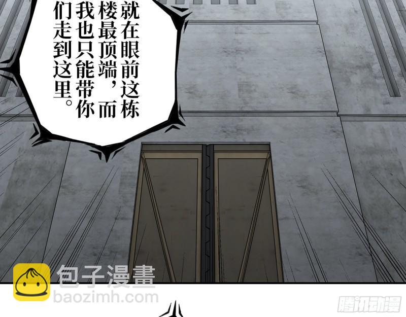 424- 内讧(1/2)-第431话