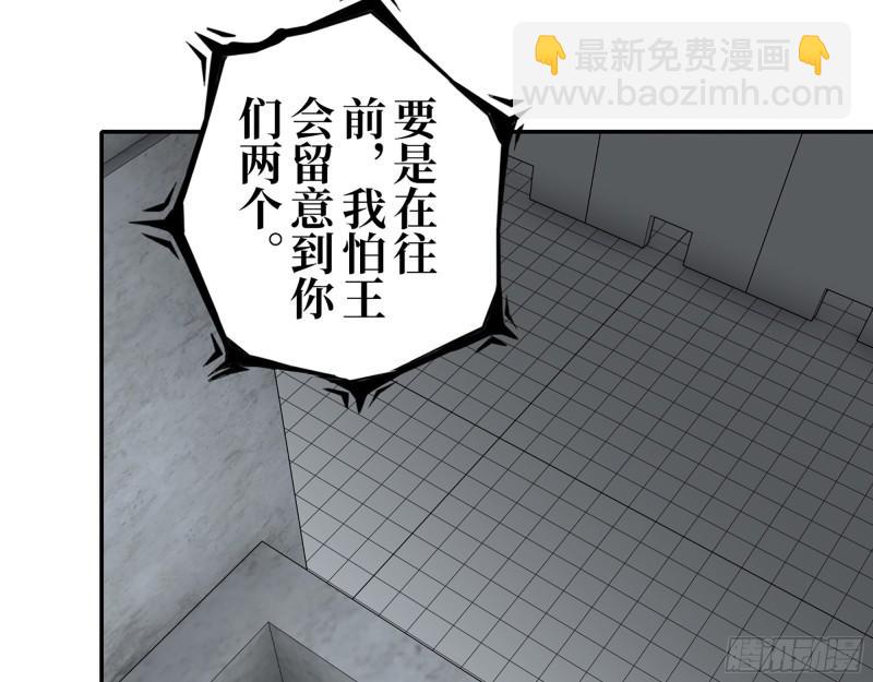 424- 内讧(1/2)-第431话