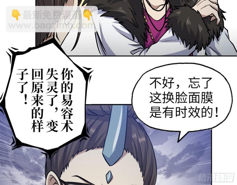 424- 内讧(1/2)-第431话