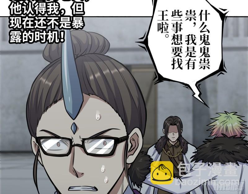 424- 内讧(1/2)-第431话