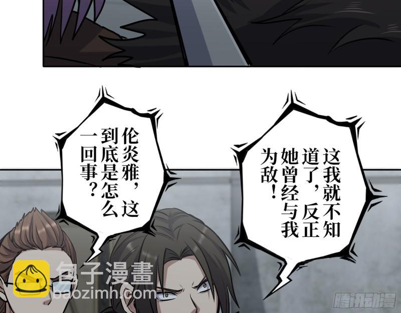 424- 内讧(1/2)-第431话