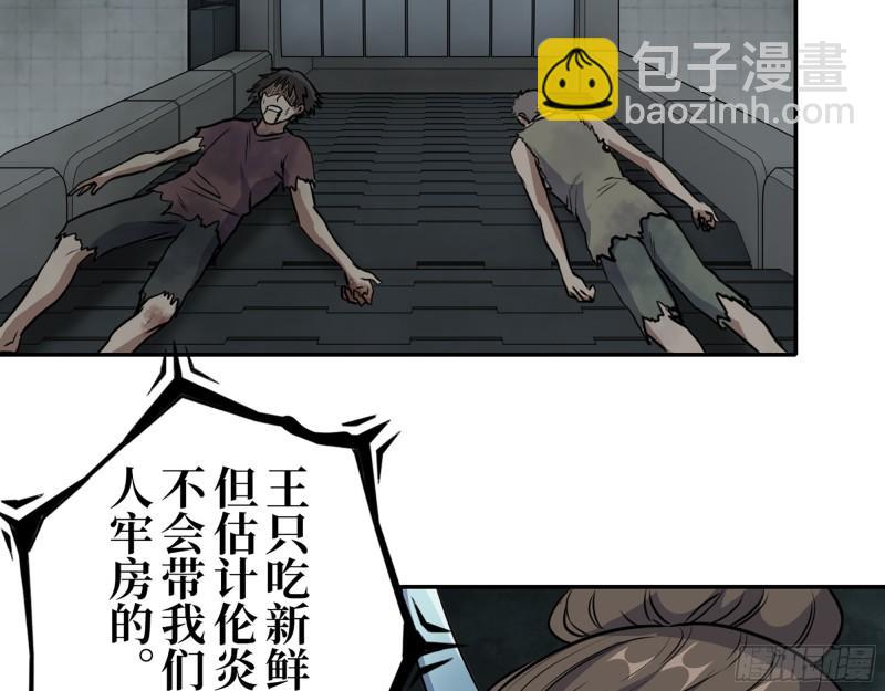 424- 内讧(1/2)-第431话
