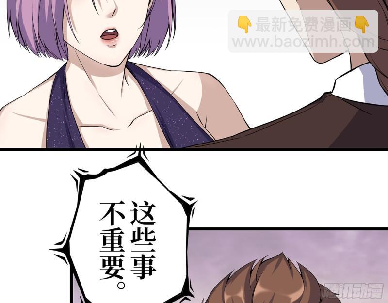 426- 意料之外的来客(1/2)-第433话
