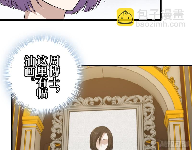 426- 意料之外的来客(1/2)-第433话